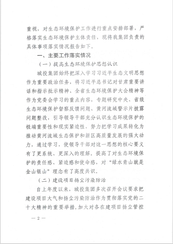 Z6尊龙·凯时(中国)-官方网站
