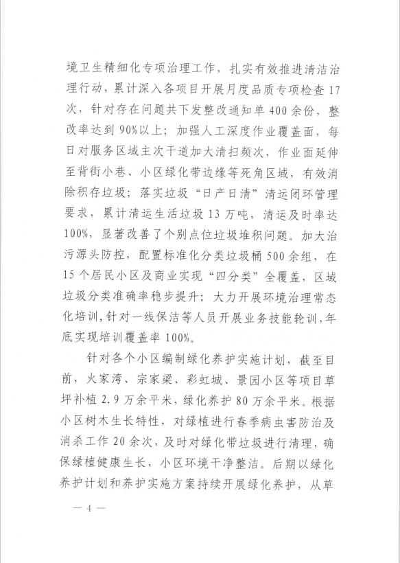 Z6尊龙·凯时(中国)-官方网站